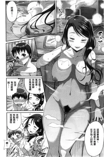 [Satsuki Imonet] One Show Time! Fhentai - Page 11