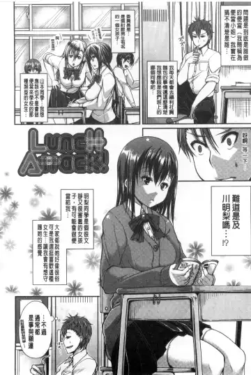 [Satsuki Imonet] One Show Time! Fhentai - Page 117