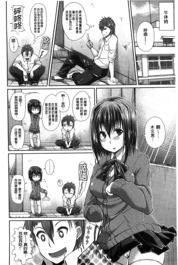 [Satsuki Imonet] One Show Time! Fhentai - Page 119