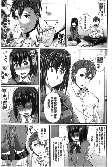 [Satsuki Imonet] One Show Time! Fhentai - Page 120