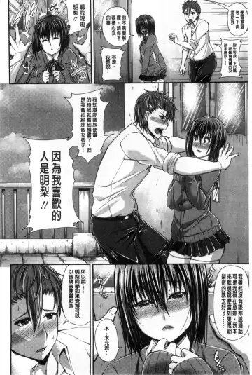 [Satsuki Imonet] One Show Time! Fhentai - Page 121