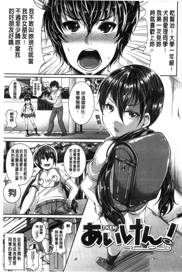 [Satsuki Imonet] One Show Time! Fhentai - Page 136