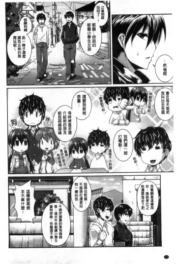 [Satsuki Imonet] One Show Time! Fhentai - Page 137