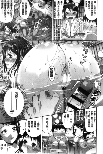 [Satsuki Imonet] One Show Time! Fhentai - Page 14