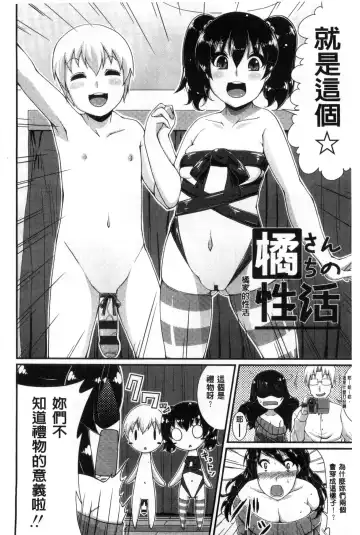 [Satsuki Imonet] One Show Time! Fhentai - Page 159