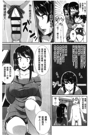 [Satsuki Imonet] One Show Time! Fhentai - Page 160