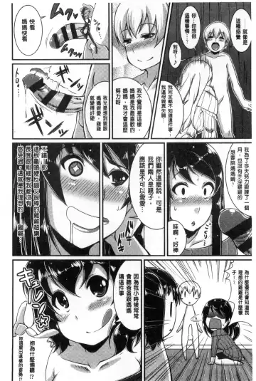 [Satsuki Imonet] One Show Time! Fhentai - Page 165