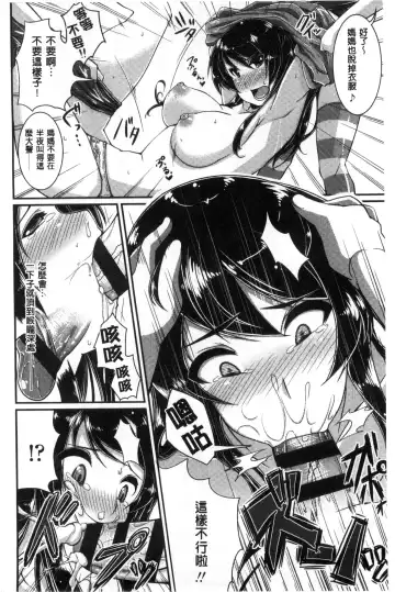 [Satsuki Imonet] One Show Time! Fhentai - Page 167
