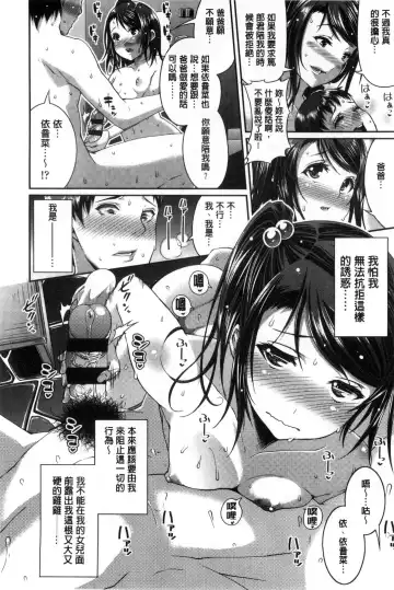 [Satsuki Imonet] One Show Time! Fhentai - Page 19