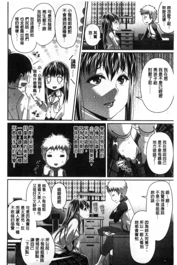 [Satsuki Imonet] One Show Time! Fhentai - Page 33