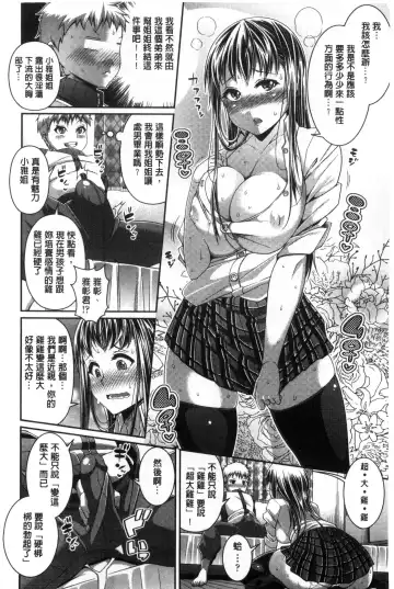 [Satsuki Imonet] One Show Time! Fhentai - Page 35