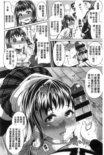 [Satsuki Imonet] One Show Time! Fhentai - Page 37