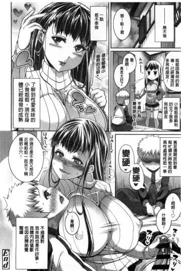 [Satsuki Imonet] One Show Time! Fhentai - Page 53