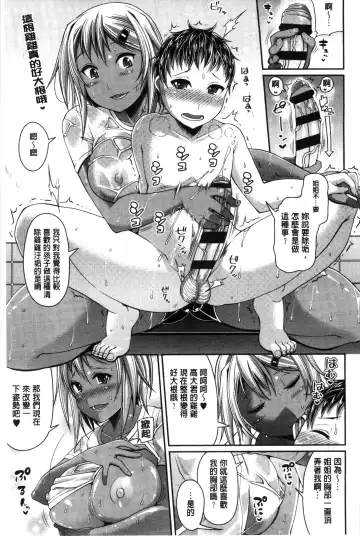 [Satsuki Imonet] One Show Time! Fhentai - Page 60