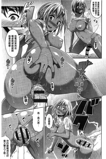 [Satsuki Imonet] One Show Time! Fhentai - Page 68