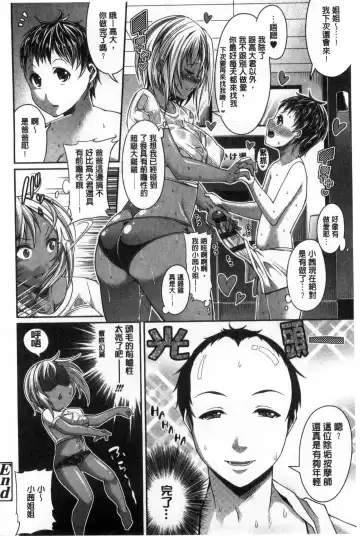 [Satsuki Imonet] One Show Time! Fhentai - Page 73