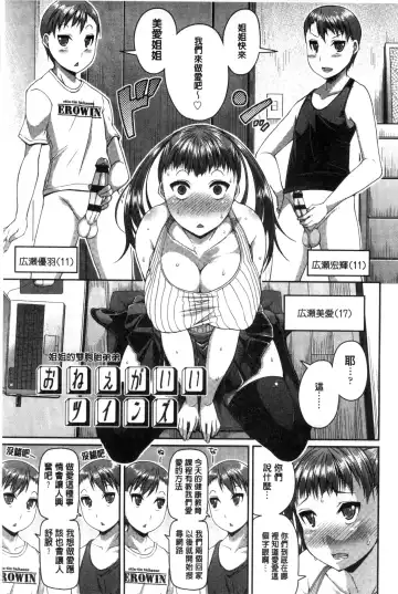 [Satsuki Imonet] One Show Time! Fhentai - Page 74