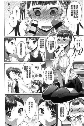 [Satsuki Imonet] One Show Time! Fhentai - Page 75