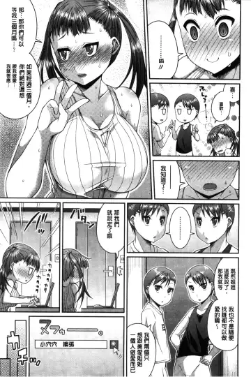 [Satsuki Imonet] One Show Time! Fhentai - Page 76