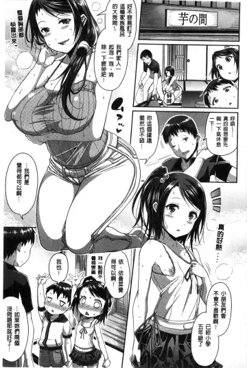 [Satsuki Imonet] One Show Time! Fhentai - Page 8