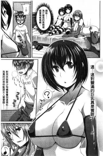 [Satsuki Imonet] One Show Time! Fhentai - Page 98