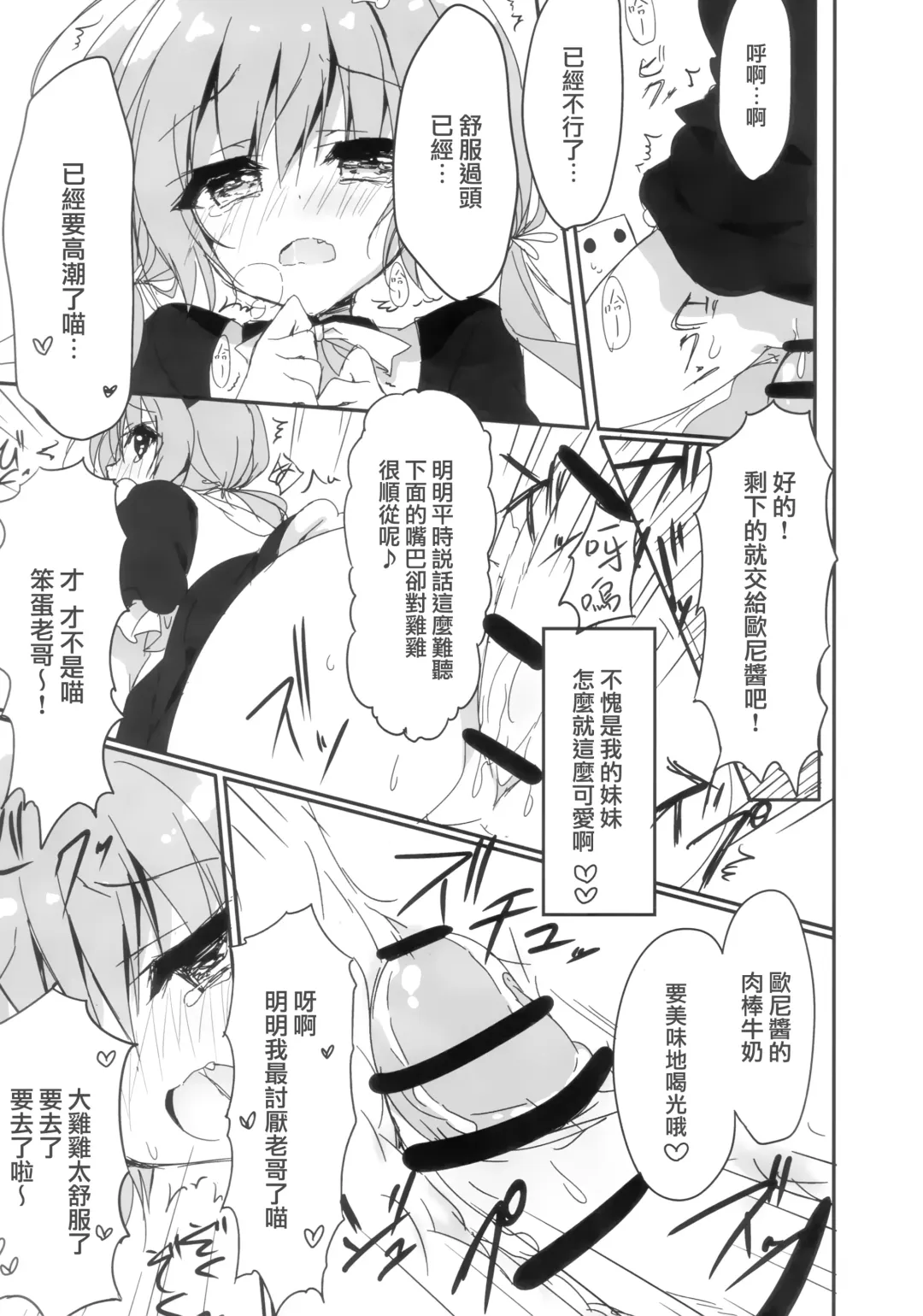 [Yuzuna Hiyo] Danbooru (Ani) wa Imouto Maid ni Koi o Suru! Fhentai - Page 15