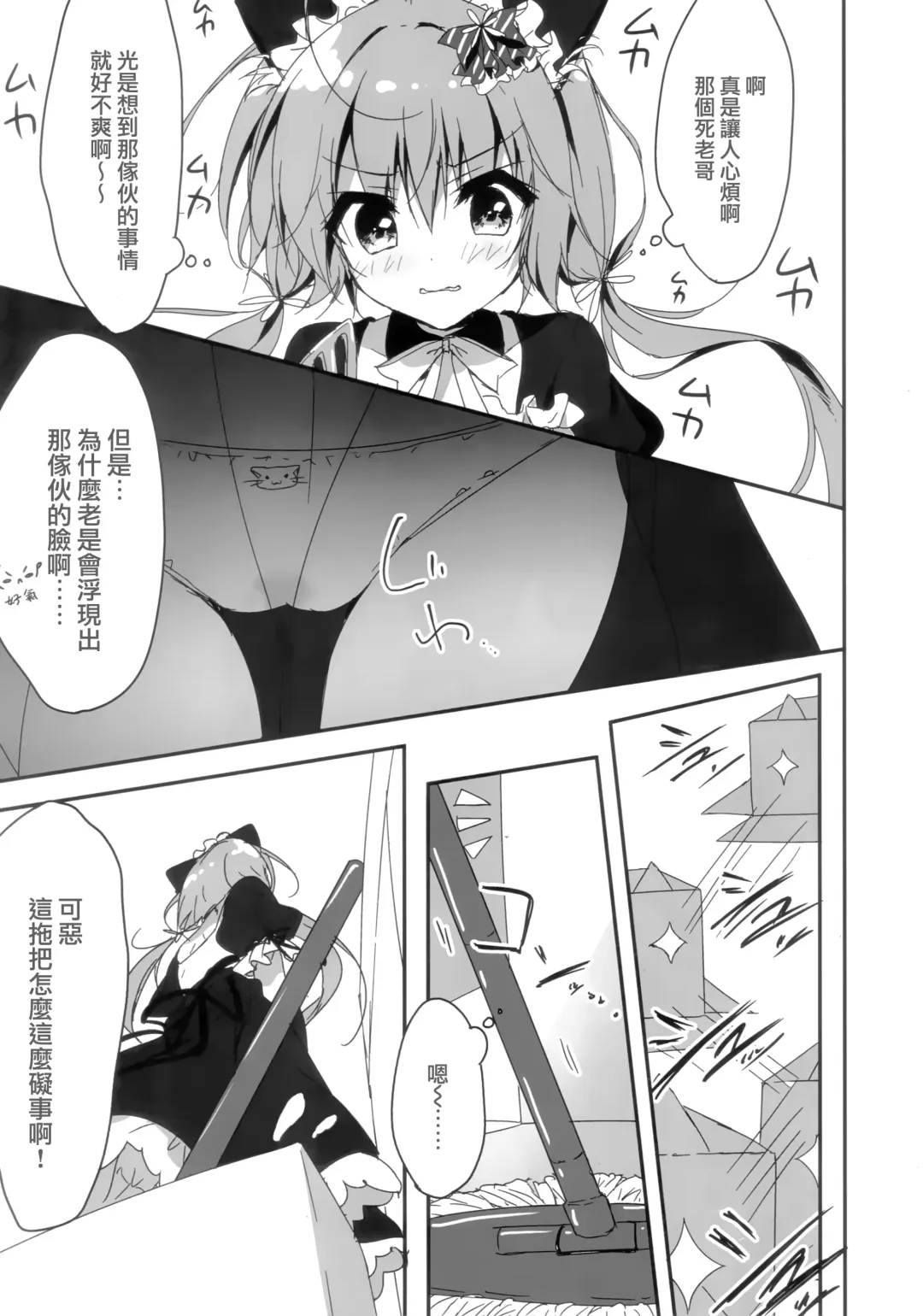 [Yuzuna Hiyo] Danbooru (Ani) wa Imouto Maid ni Koi o Suru! Fhentai - Page 7