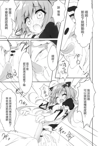 [Yuzuna Hiyo] Danbooru (Ani) wa Imouto Maid ni Koi o Suru! Fhentai - Page 11