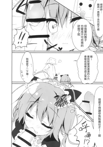 [Yuzuna Hiyo] Danbooru (Ani) wa Imouto Maid ni Koi o Suru! Fhentai - Page 12