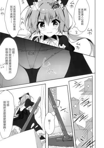 [Yuzuna Hiyo] Danbooru (Ani) wa Imouto Maid ni Koi o Suru! Fhentai - Page 7