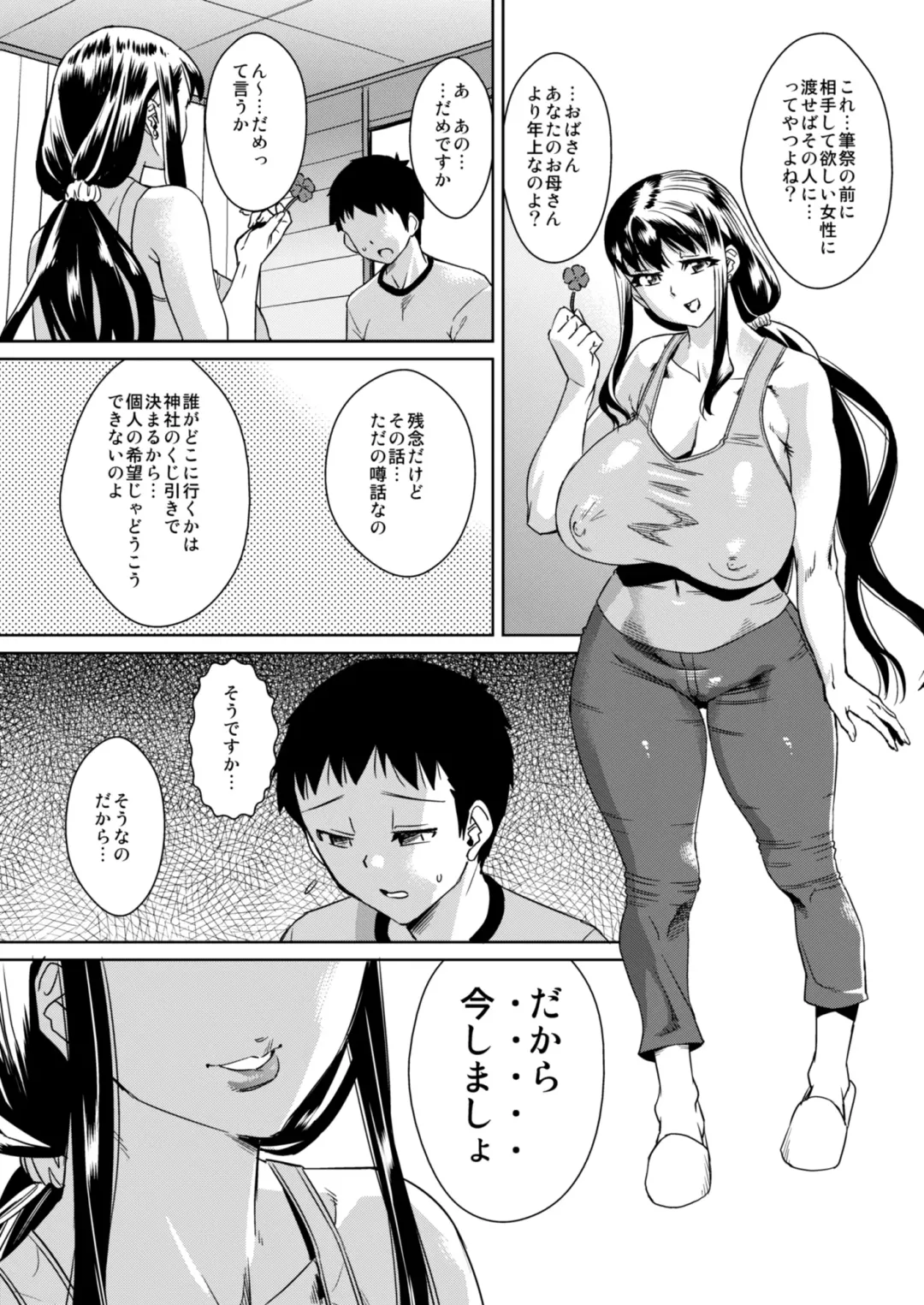 [Abe Morioka] Delima! 2 Fhentai - Page 7