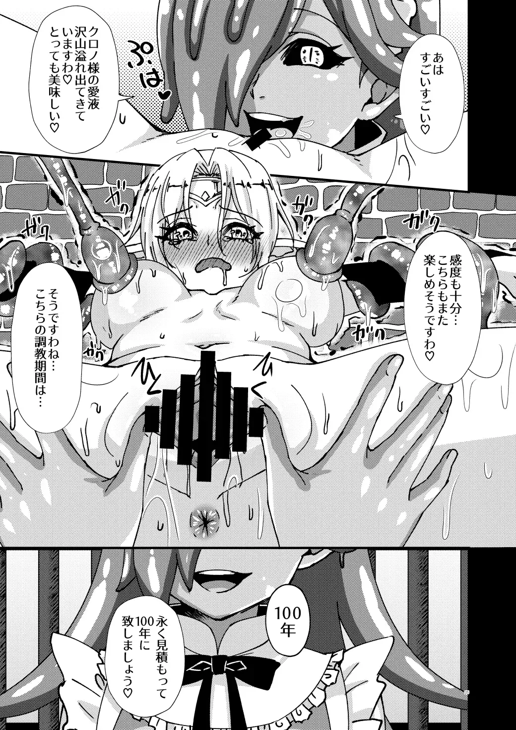[Bangetsu Setsuka] Onna Kishi Kurono Chikubi Choukyouki Fhentai - Page 24