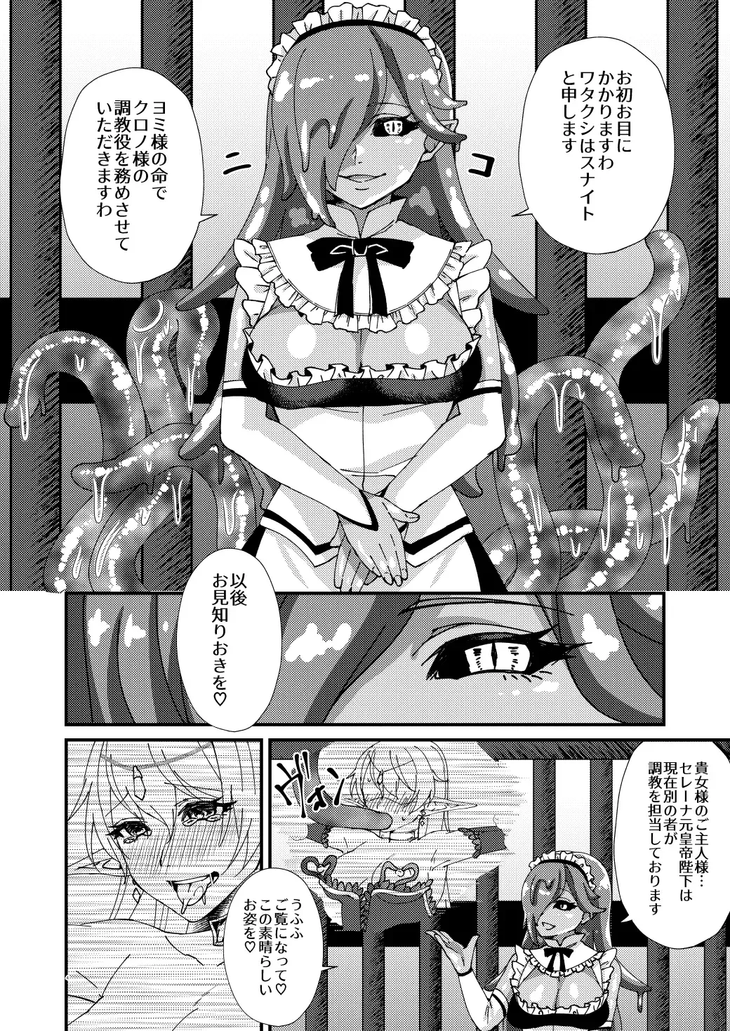 [Bangetsu Setsuka] Onna Kishi Kurono Chikubi Choukyouki Fhentai - Page 3