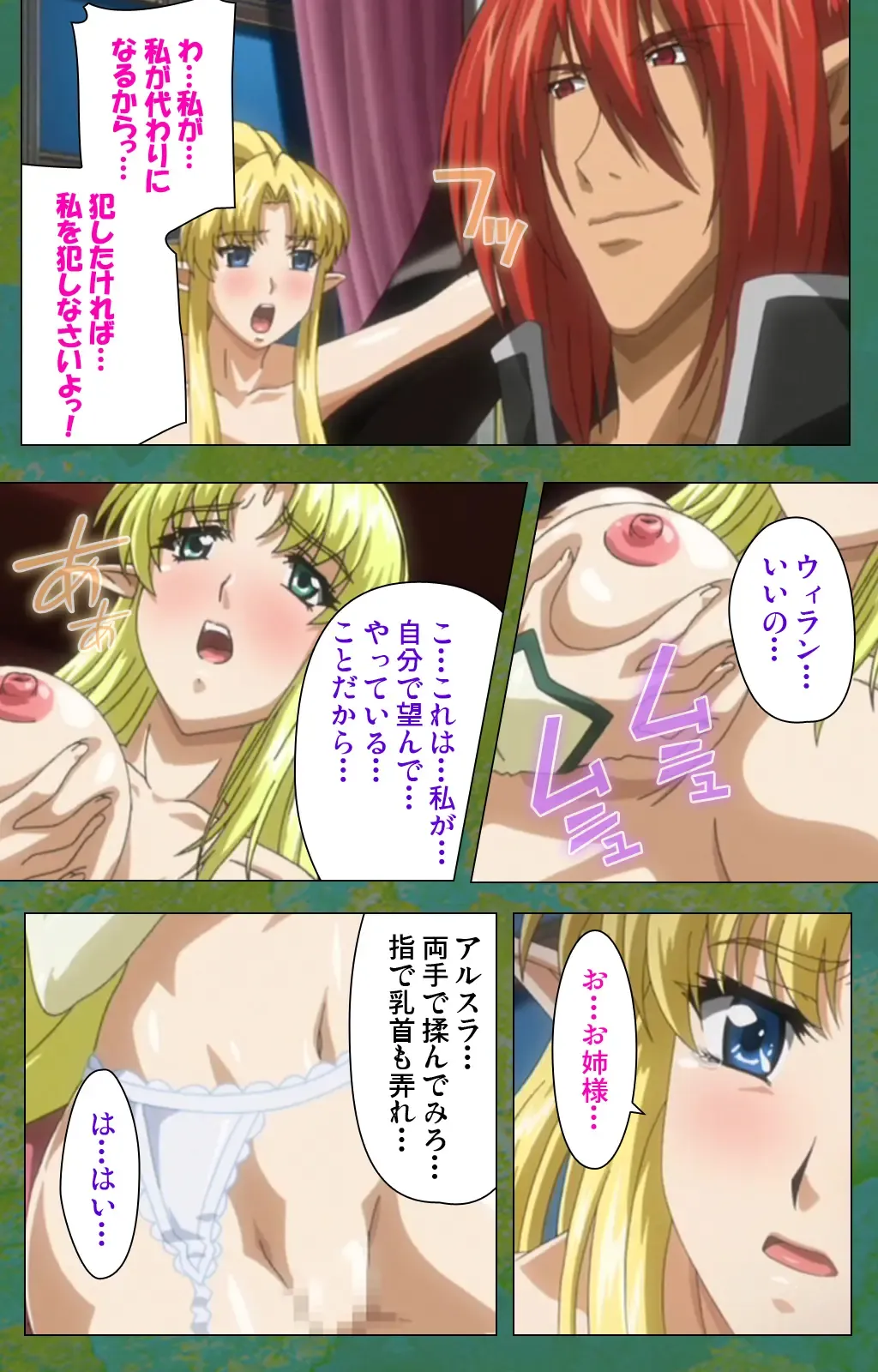 Elf no Futagohime Willan to Arsura Special complete ban Fhentai - Page 101