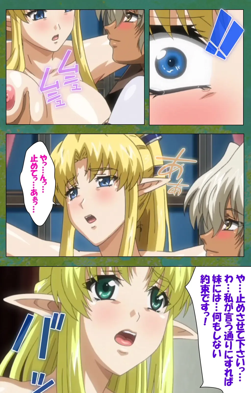 Elf no Futagohime Willan to Arsura Special complete ban Fhentai - Page 111