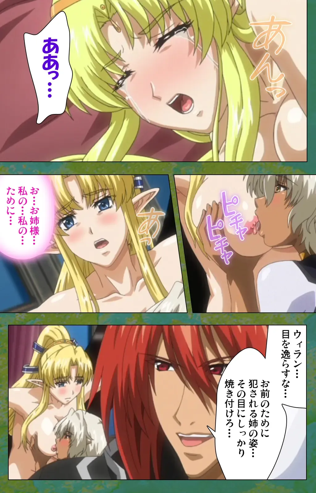 Elf no Futagohime Willan to Arsura Special complete ban Fhentai - Page 119