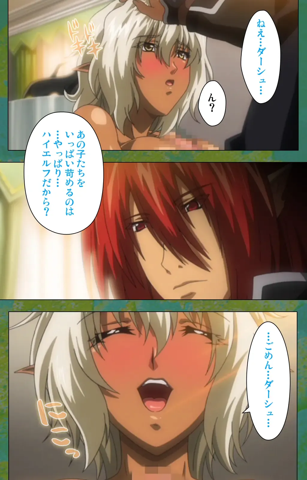 Elf no Futagohime Willan to Arsura Special complete ban Fhentai - Page 86