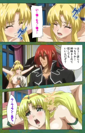 Elf no Futagohime Willan to Arsura Special complete ban Fhentai - Page 120