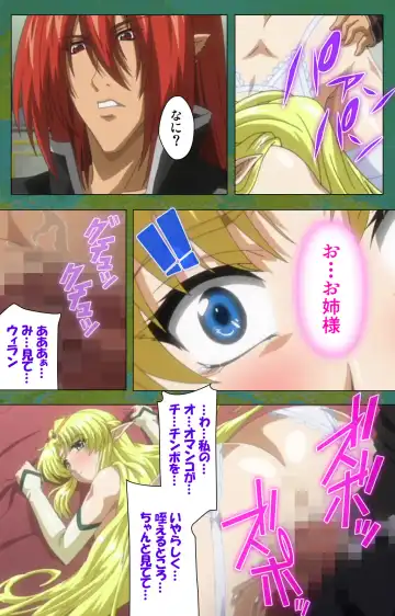 Elf no Futagohime Willan to Arsura Special complete ban Fhentai - Page 121