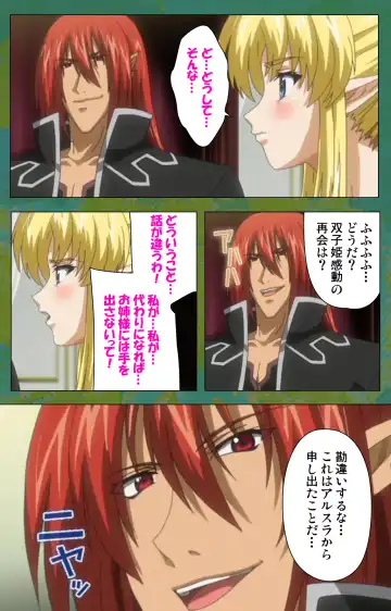 Elf no Futagohime Willan to Arsura Special complete ban Fhentai - Page 96