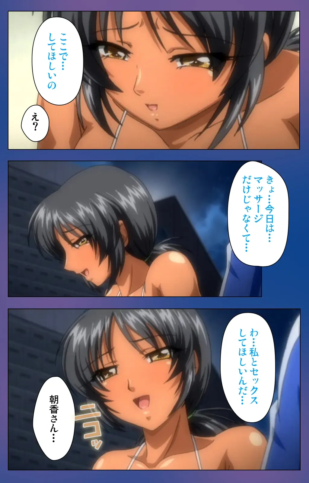 Binkan Athlete Special complete ban Fhentai - Page 100