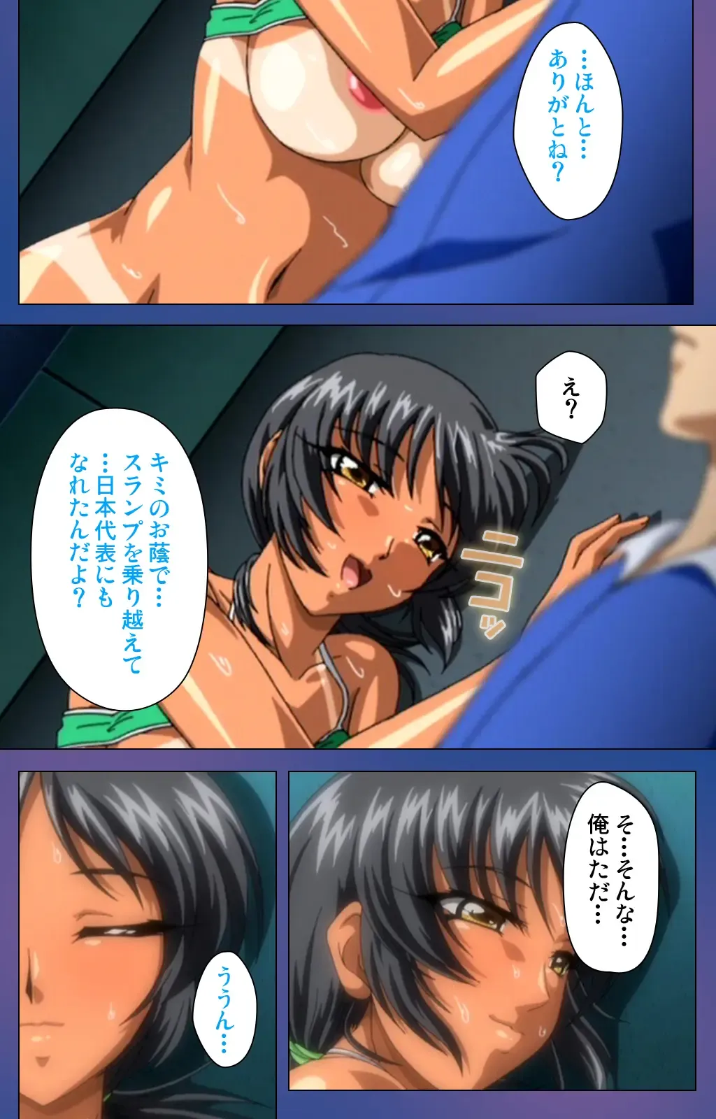 Binkan Athlete Special complete ban Fhentai - Page 119