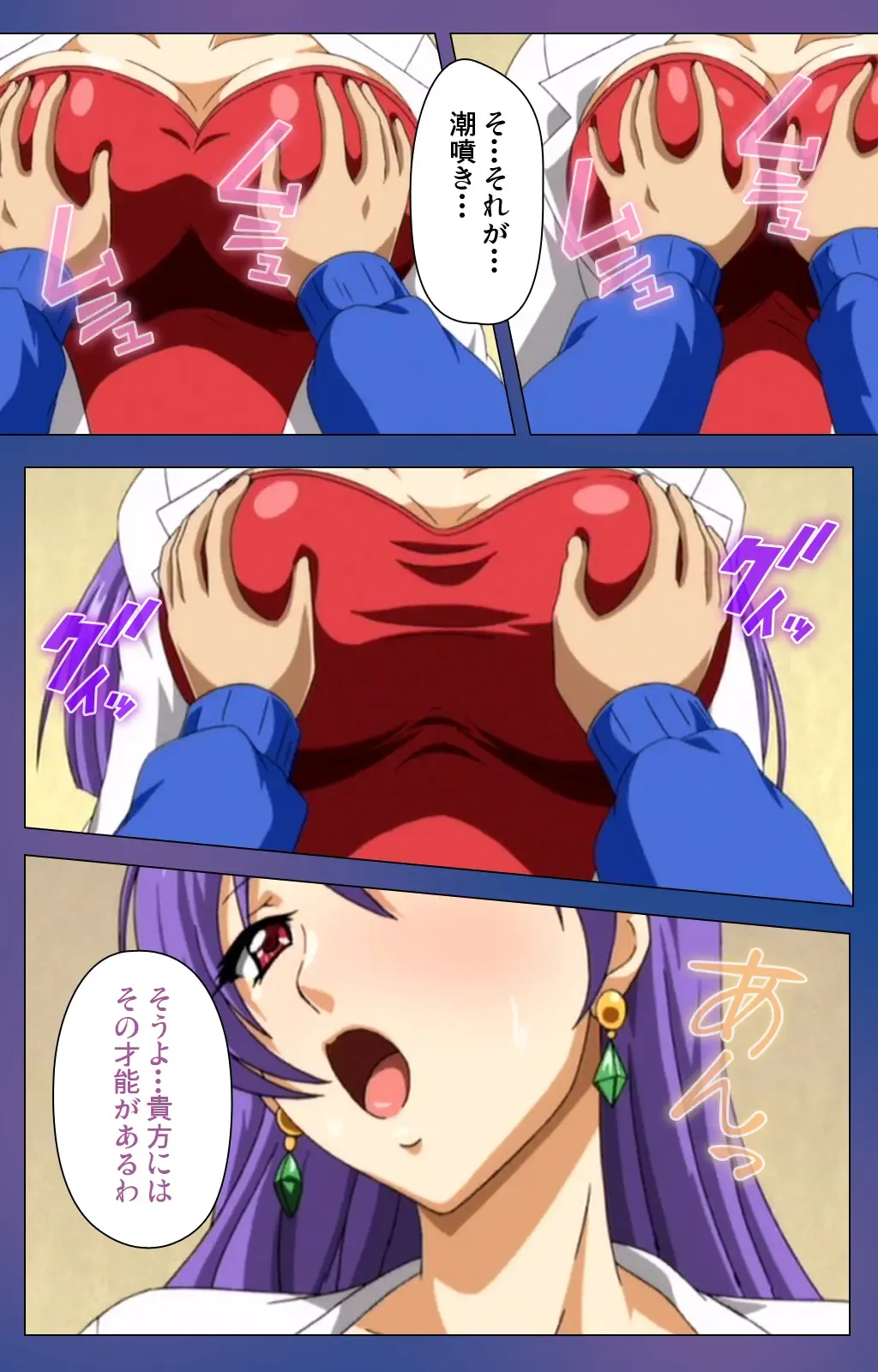 Binkan Athlete Special complete ban Fhentai - Page 16