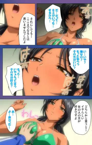 Binkan Athlete Special complete ban Fhentai - Page 106