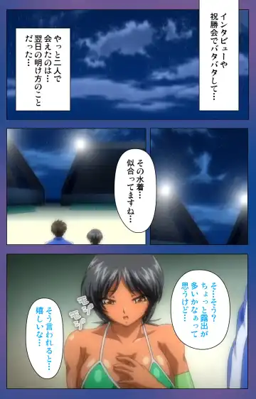 Binkan Athlete Special complete ban Fhentai - Page 98