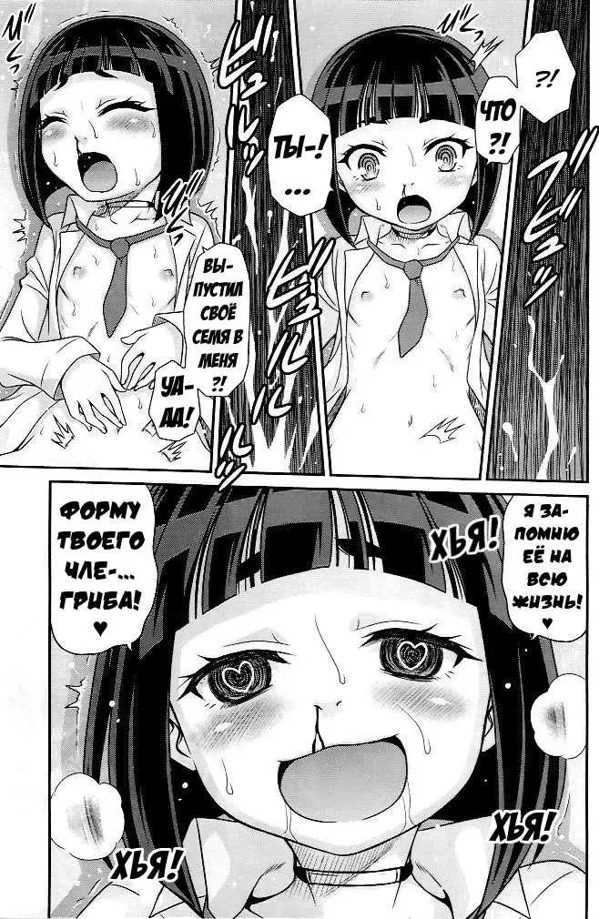 [Kyouichirou] Otome no Shimoneta Hon | Книга пошлых шуток Отомэ Fhentai - Page 13