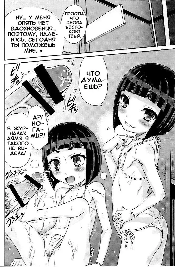 [Kyouichirou] Otome no Shimoneta Hon | Книга пошлых шуток Отомэ Fhentai - Page 14