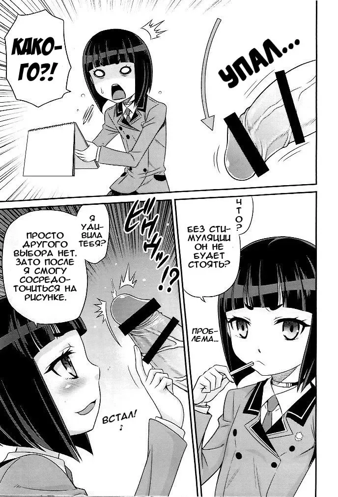 [Kyouichirou] Otome no Shimoneta Hon | Книга пошлых шуток Отомэ Fhentai - Page 3