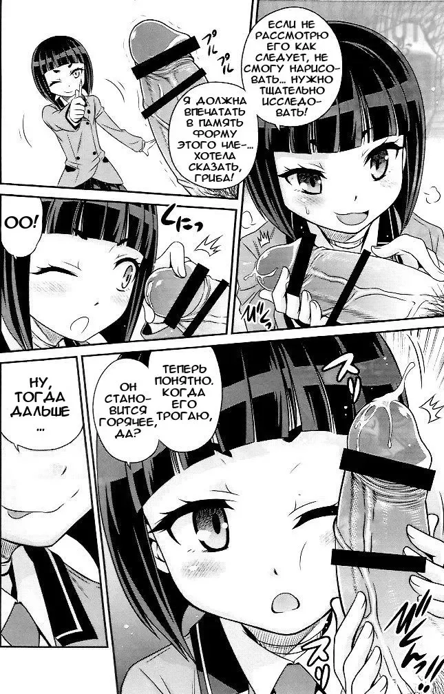 [Kyouichirou] Otome no Shimoneta Hon | Книга пошлых шуток Отомэ Fhentai - Page 4