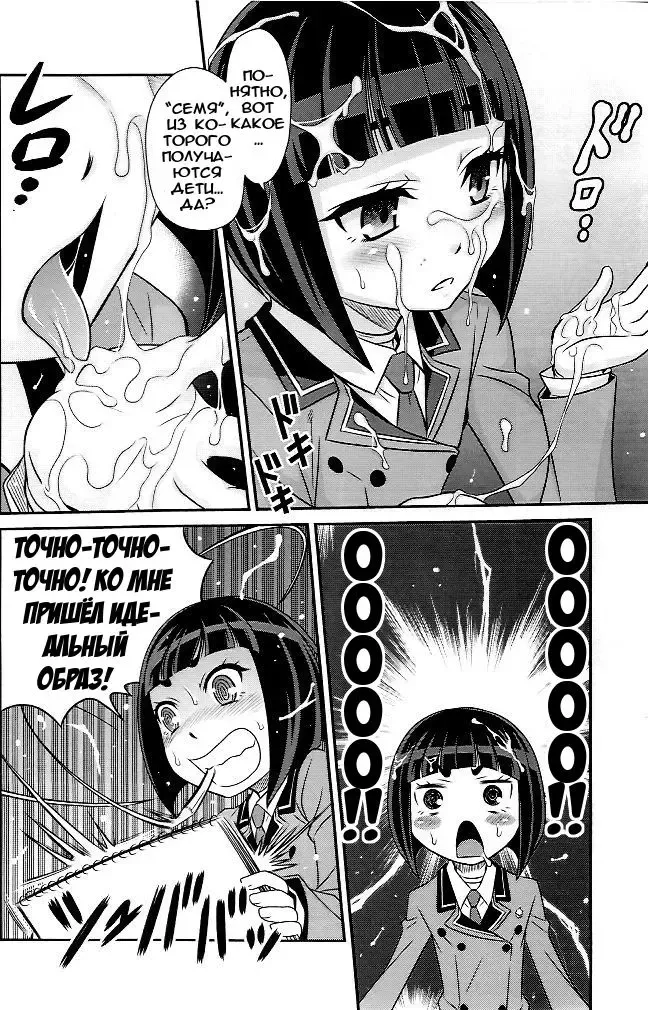 [Kyouichirou] Otome no Shimoneta Hon | Книга пошлых шуток Отомэ Fhentai - Page 8